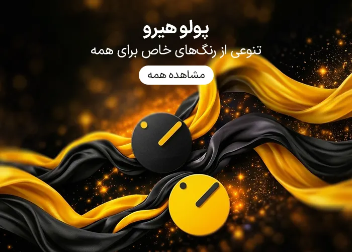 پولو هیرو